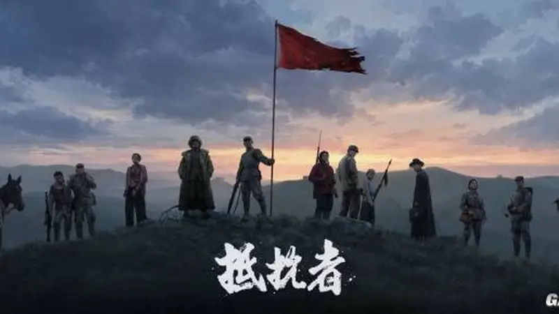 我们玩到了《抵抗者》，并和开发者聊了聊