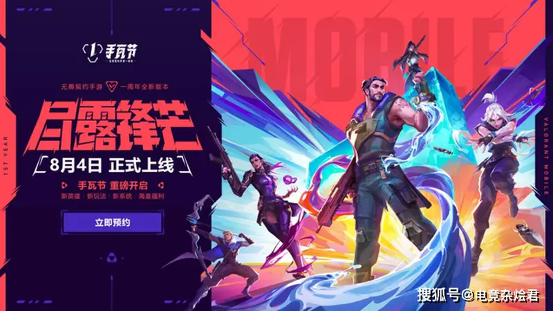 周年庆福利清单曝光:50R点免费领、鬼魅皮肤白送,手瓦玩家赢麻