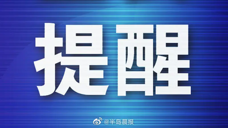 大连公布7月旅行社投诉“黑榜” 五家机构上榜
