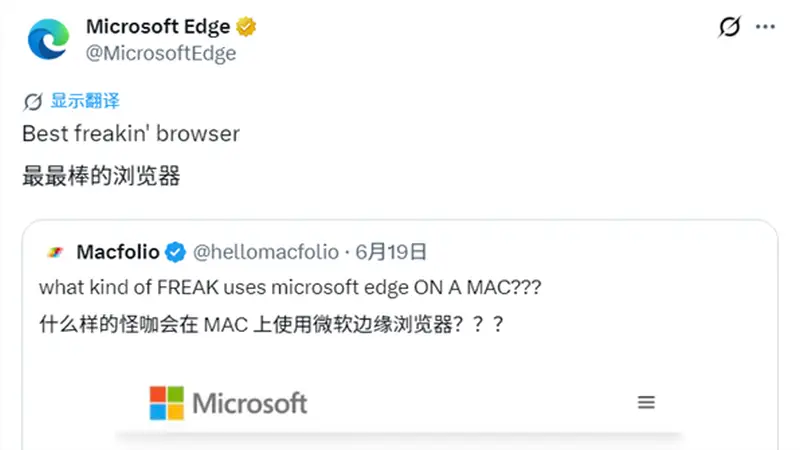 果粉发文嘲讽Mac用Edge很离谱 微软回怼:我就是最强浏览器