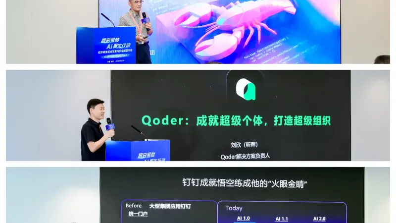 软件研发范式变革与价值重塑对话在南京阿里中心成功举办