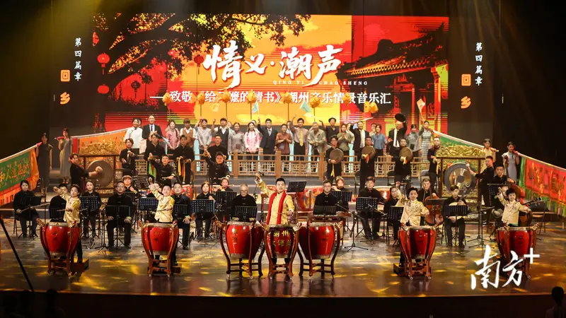潮州音乐首个情景音乐汇上演,老调何以弹新篇?