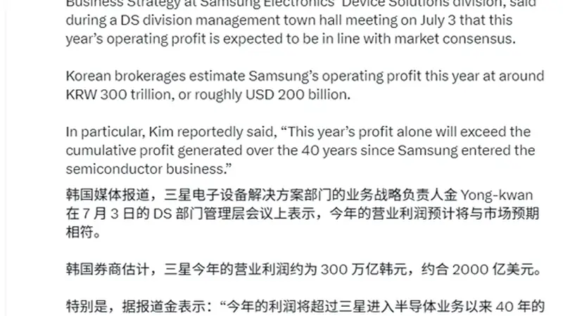 存储暴涨赚翻天 三星放话：2026一年赚完过去40年的钱！