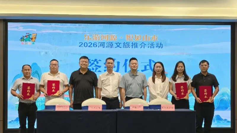 河源文旅来莞送福利!东莞人夏日游有新去处