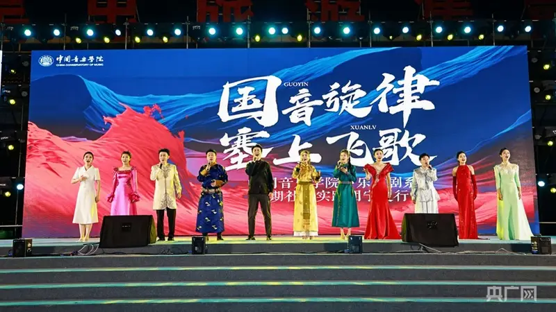 艺润民心 乐聚吴忠 中国音乐学院声乐歌剧系来宁夏吴忠开展公益惠民专场演出