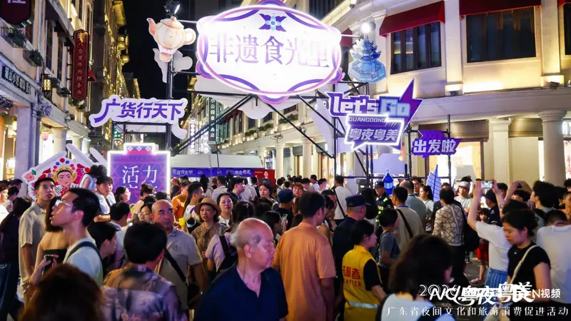 广东文旅夜间消费占全天消费六成!持续擦亮“粤夜粤美”品牌