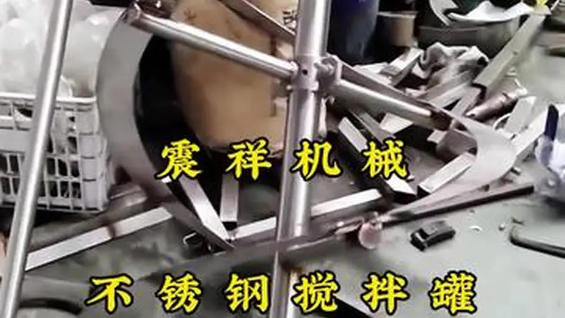 不锈钢搅拌罐 食用物料配制罐 饮料果酱混合罐
