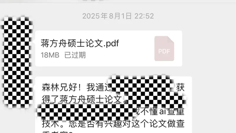 还原蒋方舟论文风波:促成逆转的“新线索”到底是什么?