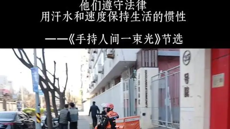 “外卖诗人”写“低处”生活，鲁迅文学奖涌动新大众文艺热潮