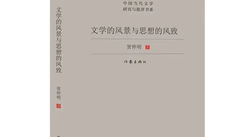 广东文学丰收!三人斩获鲁迅文学奖