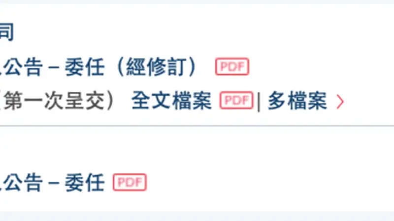 大洋电机终止赴港IPO决定是基于审慎考虑和实际情况