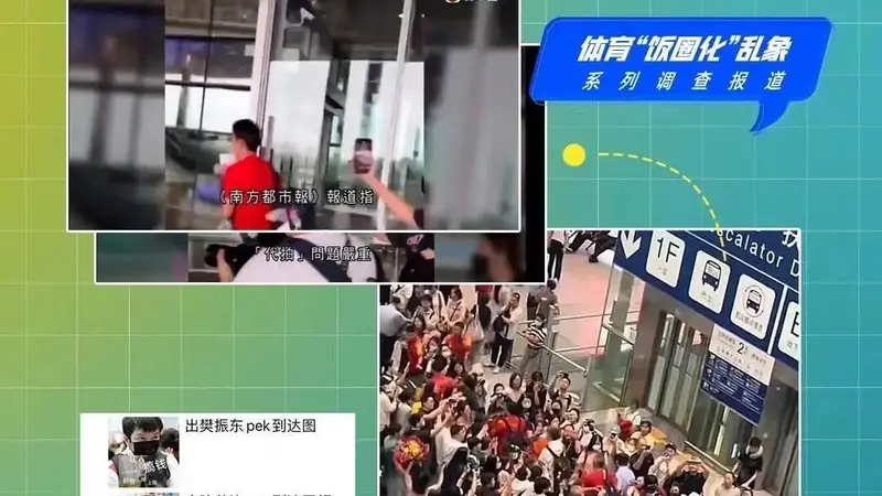 国家体育总局发布新规：禁止运动员“网红”化，整治体育领域“饭圈”风气