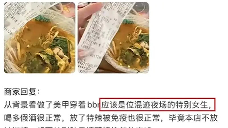 女子因外卖口味偏淡给差评 商家嘲讽是夜场女后改账号性别博同情引众怒