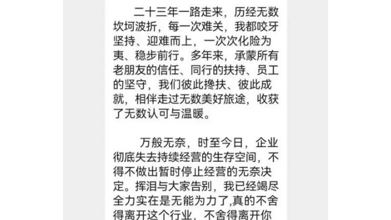 苏州老牌旅行社爆停业，99元无限次一日游项目引游客巨额损失