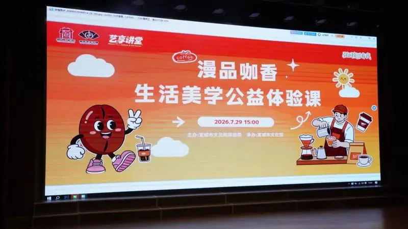 醇香漫享,这场咖啡体验课收获满满~~