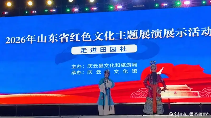 庆云县深耕“文明实践+”模式 多部门联动打造乡村文化新场景