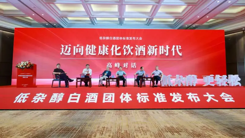 三项低杂醇白酒团体标准北京发布 宣酒领衔起草