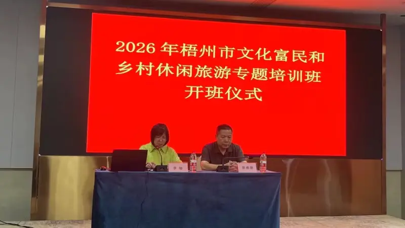 梧州文旅一周动态(7.27-8.2)