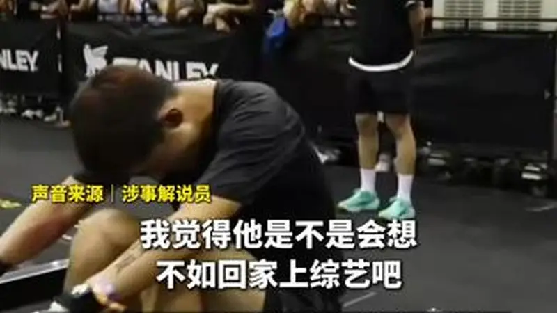 张继科参赛遭解说员调侃“不如回家上综艺”,组委会致歉