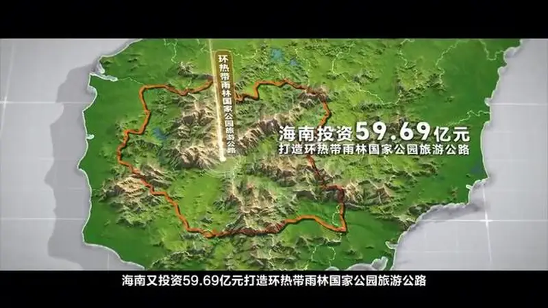 一路山海一路景！海南“两环”旅游公路高质量运营成效显著