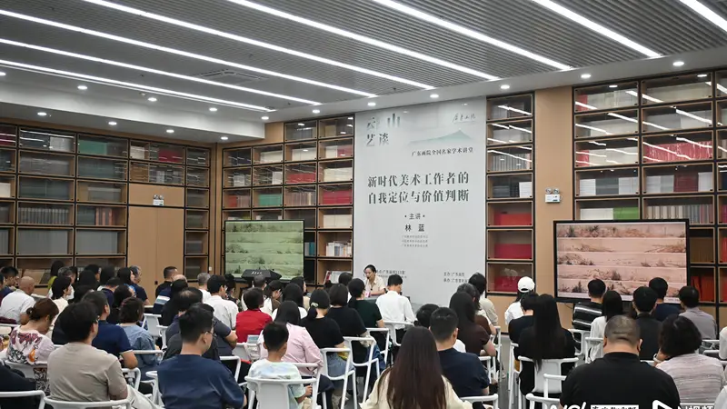新时代美术工作者如何自我定位?林蓝“云山艺谈”开讲