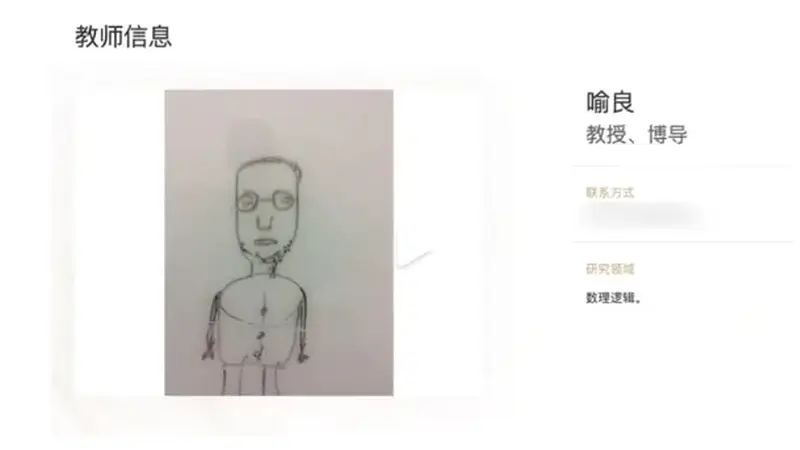 网传南京大学数学学院院长递交辞职信 院方确认其人已卸任院长