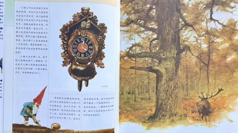 打捞童书遗珠:当市场不停追逐新书,我们读什么?