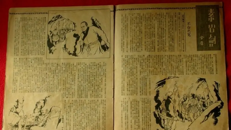 从传统评点看金庸｜《连城诀》篇：毫无“主角光芒”的主角