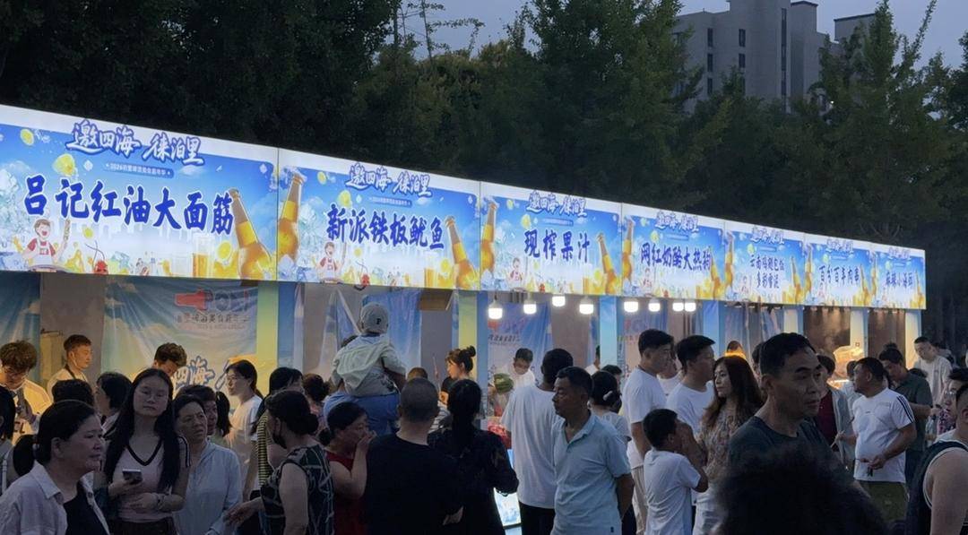 以节兴城，以情聚力！2026泊里啤酒美食嘉年华开幕
