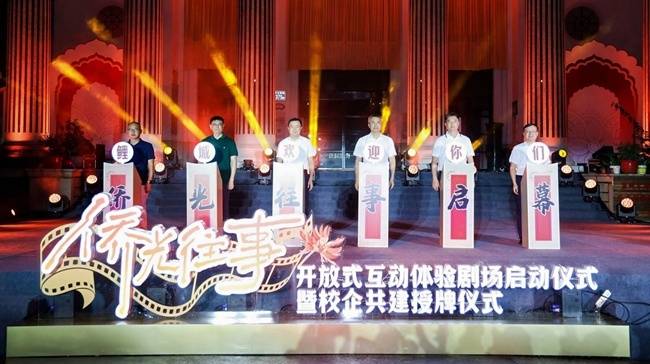 泉州鲤城首个“侨光往事”开放式互动体验剧场开启