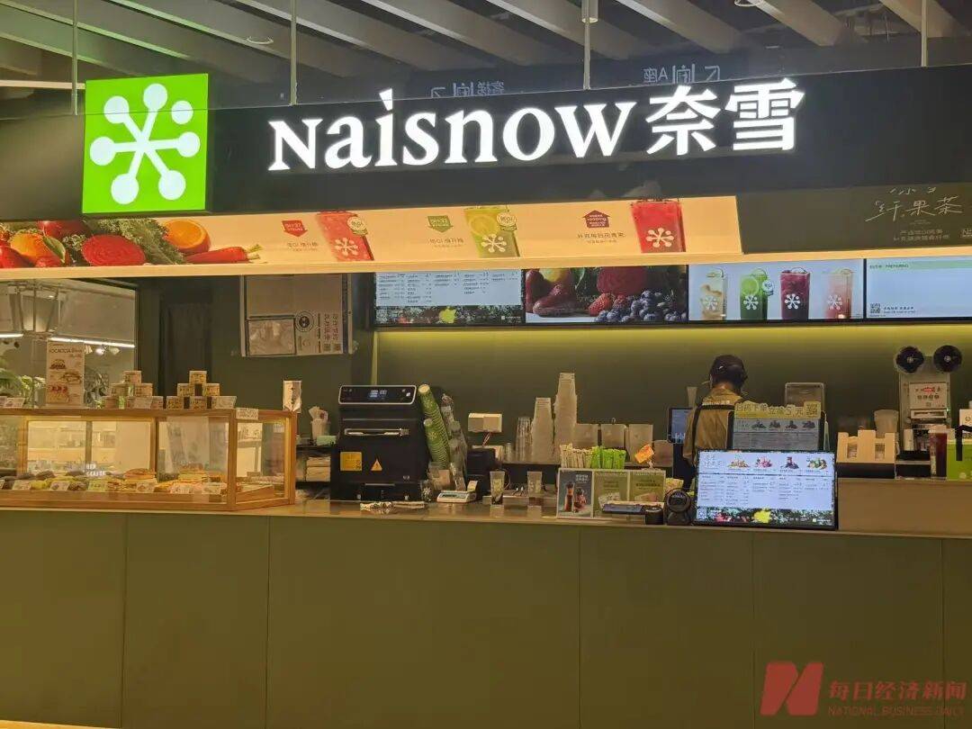 “我花了4元参加股东会！”昔日新茶饮第一股，如今股价不足1港元；奈雪的茶连亏4年，创始人夫妇仍拿310万元年薪