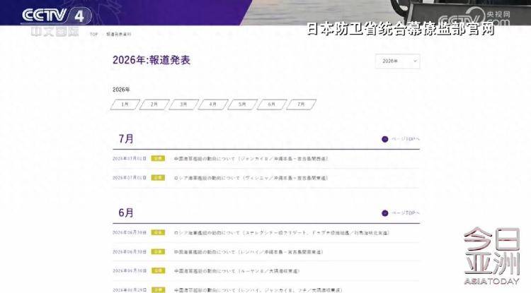 7天发布10条中国海军动态 日本防卫省“忙坏了”