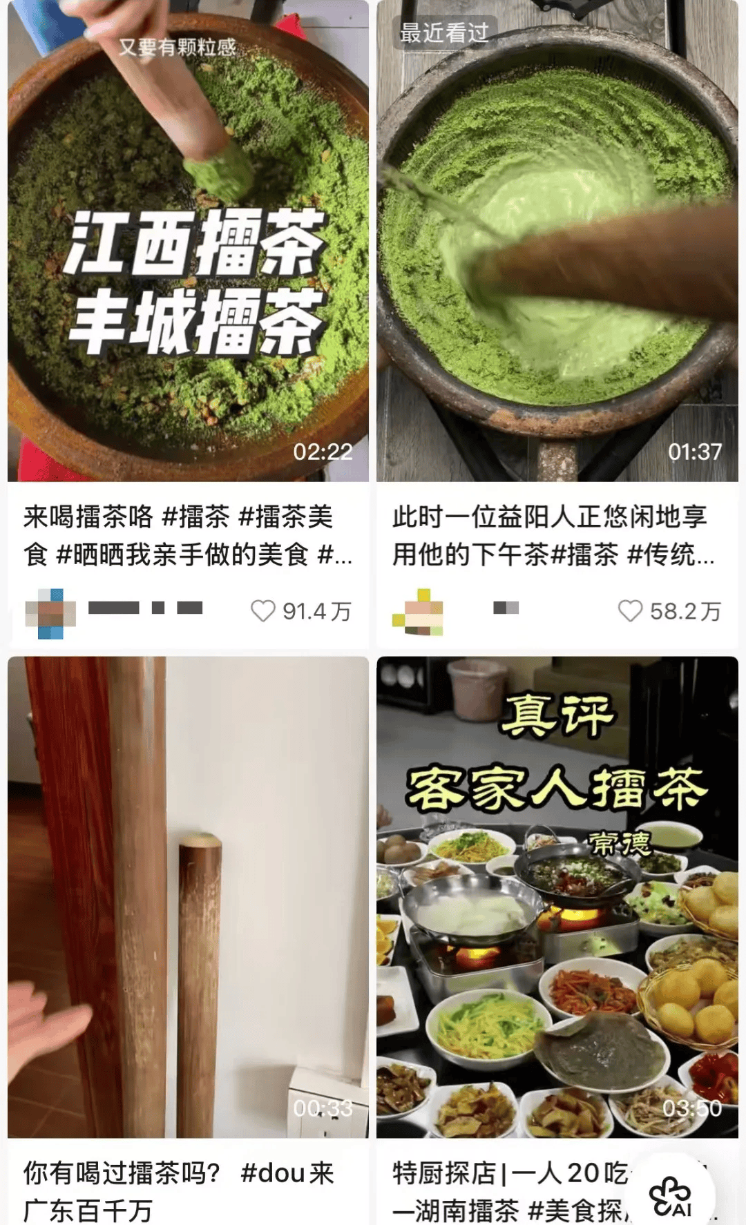 到底是谁在往茶里加香菜、折耳根和榴莲啊！