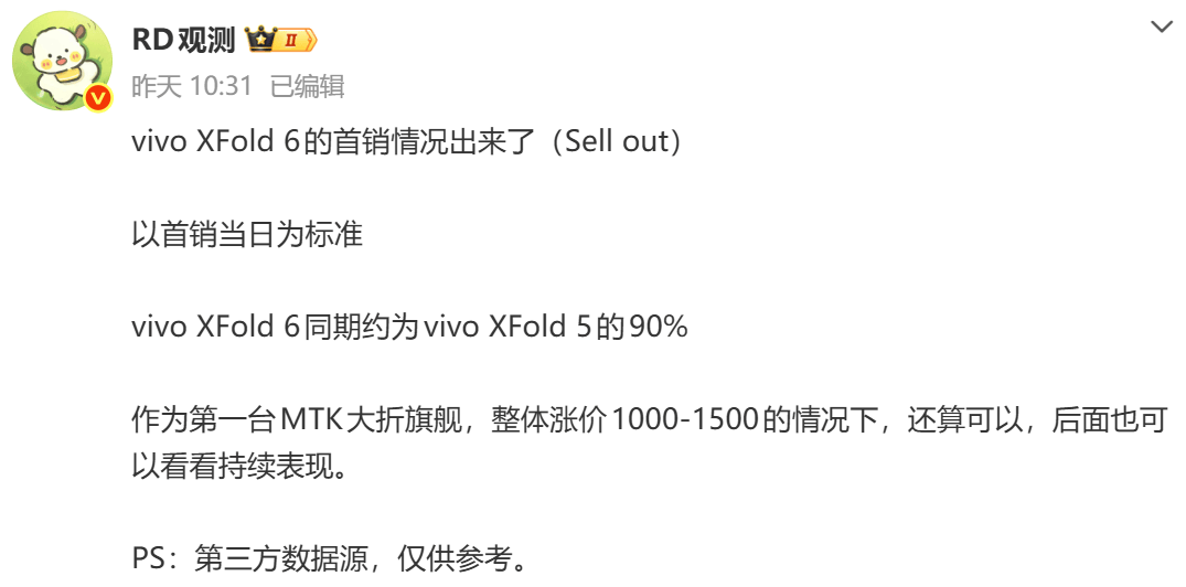 vivo还在假装高端