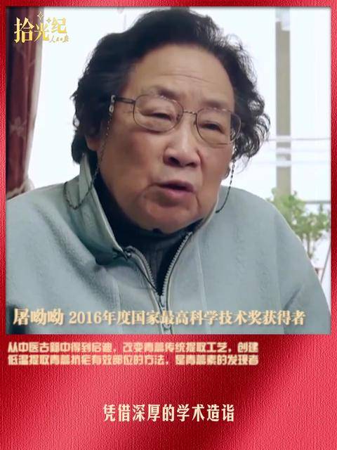 拾光纪·群星闪耀时！总书记这样赞颂科技工作者楷模