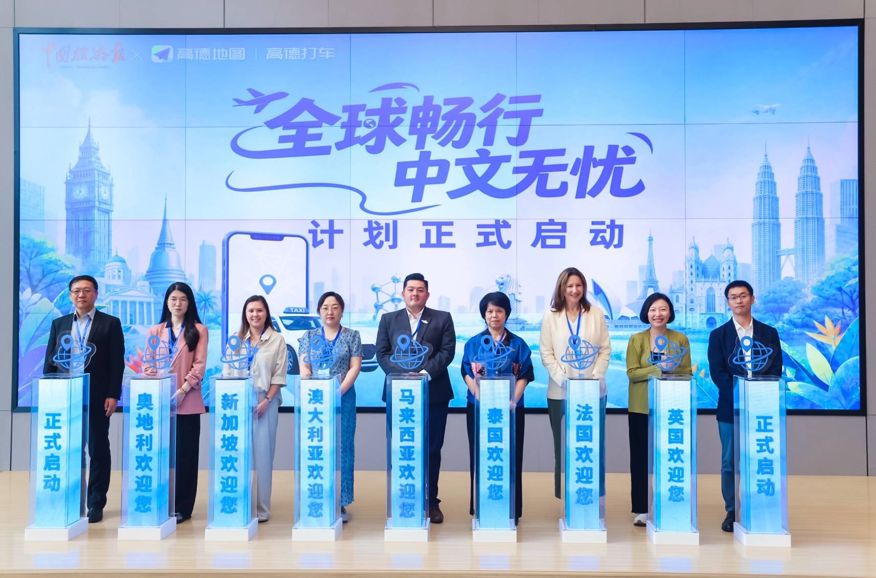 高德打车中文服务覆盖全球47个国家