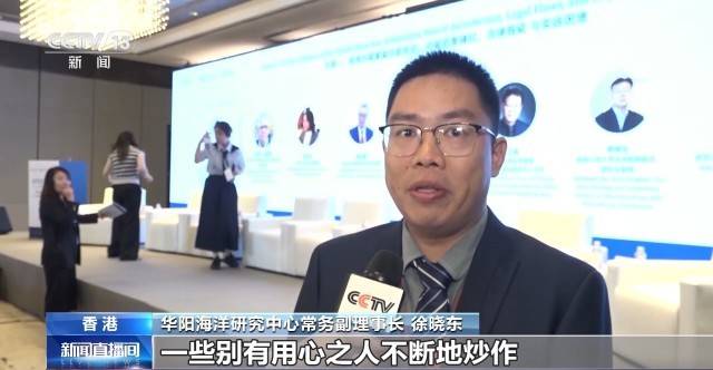 《南海仲裁案裁决新批驳》报告发布 专家：所谓“裁决”是违反国际法的坏典型