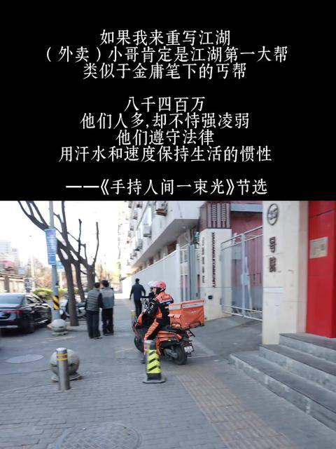 “外卖诗人”写“低处”生活，鲁迅文学奖涌动新大众文艺热潮