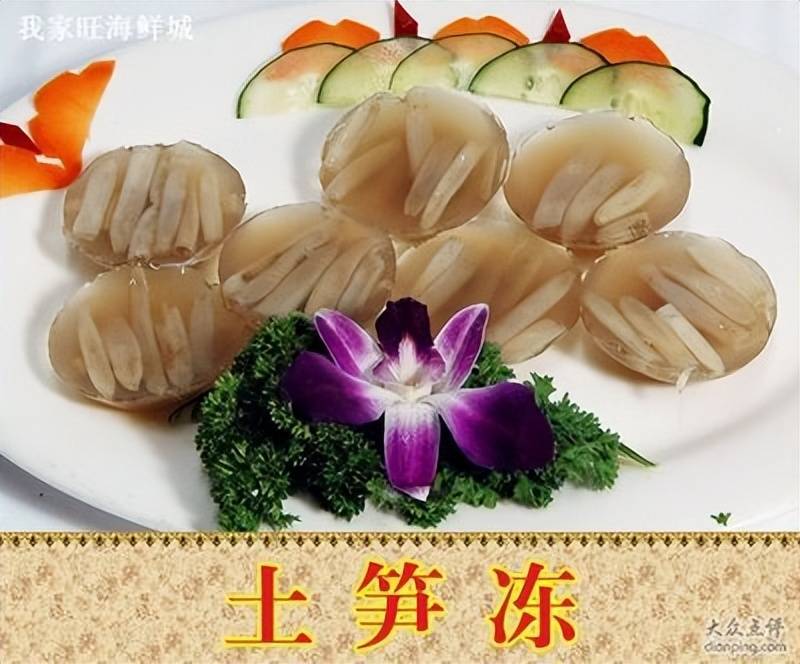福建风味奇珍：土笋冻的独特魅力