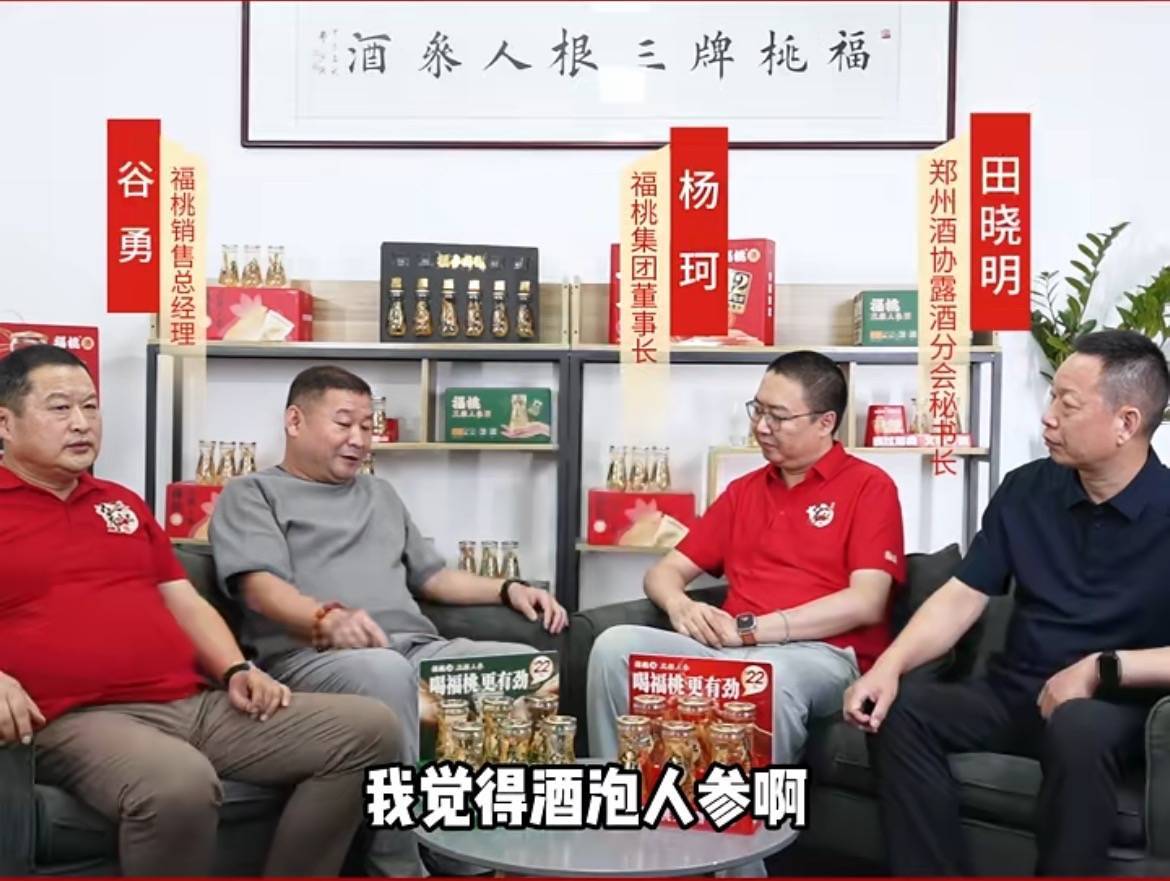 作者邦|福桃酒业专访亮剑咨询董事长牛恩坤：回归传统本源 标准化赋能泡酒品类新发展