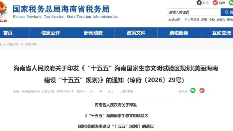 中国首个禁售燃油车省份确认