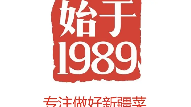 宏城七路换口味:新粤新疆菜,西北风味突围粤式日常