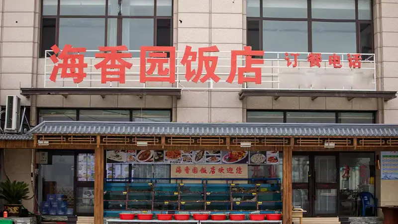 兴城海鲜店怎么选 吃出高性价比美味