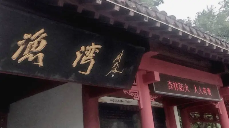 渔湾寻瀑记之夏日避暑胜境