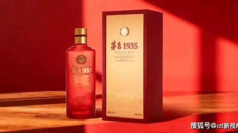 茅台1935多款产品限时降价促销活动启动