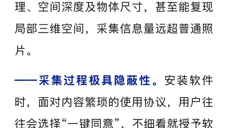 游戏数据竟被用于军事目的?!国安部提醒→