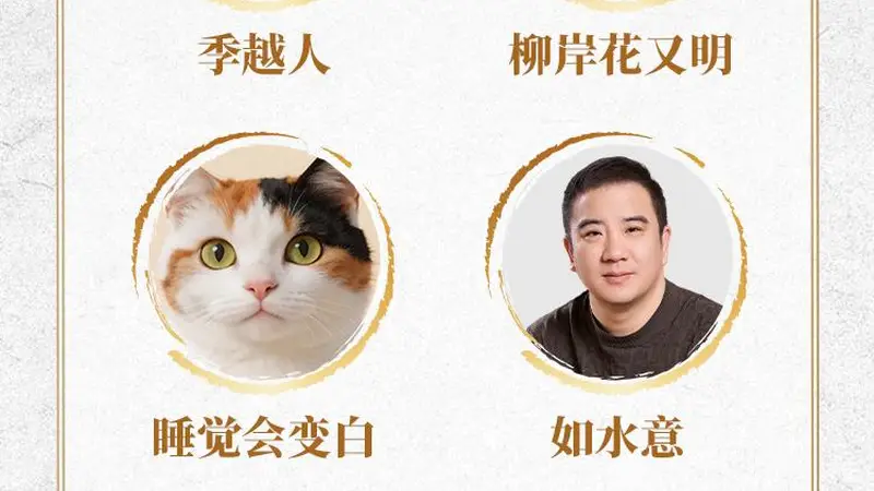 阅文2026白金大神公布：年龄不是门槛，长期主义是答案