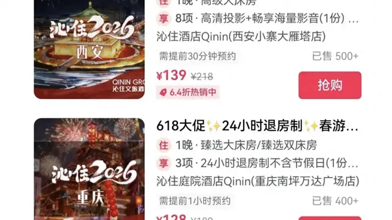 酒店退房这道题,24小时是答案吗?丨中听