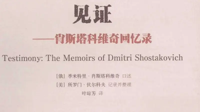 【音乐人文笔录】俄罗斯精神的音乐承继——老肖致敬穆索尔斯基 | 杨燕迪
