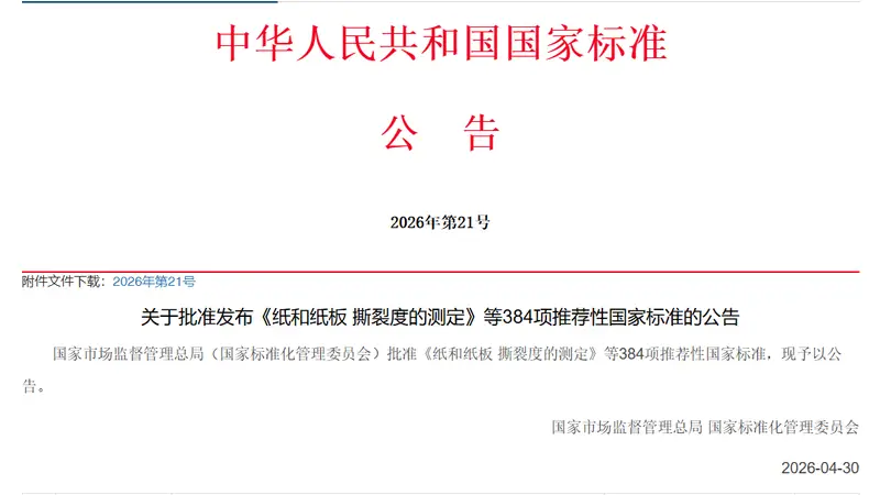 事关残疾人出游!《无障碍旅游服务规范 旅游饭店》8月起实施→